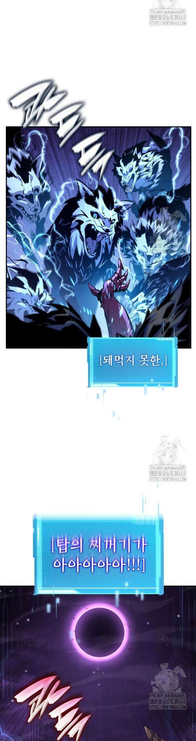 나 혼자 특성빨로 무한 성장 133화 45