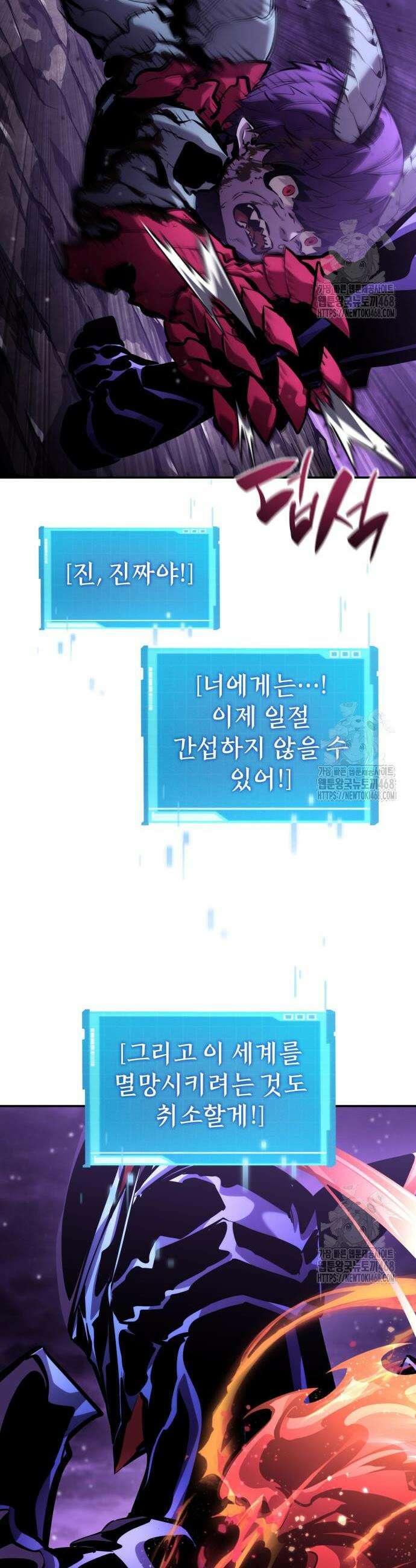 나 혼자 특성빨로 무한 성장 133화 49