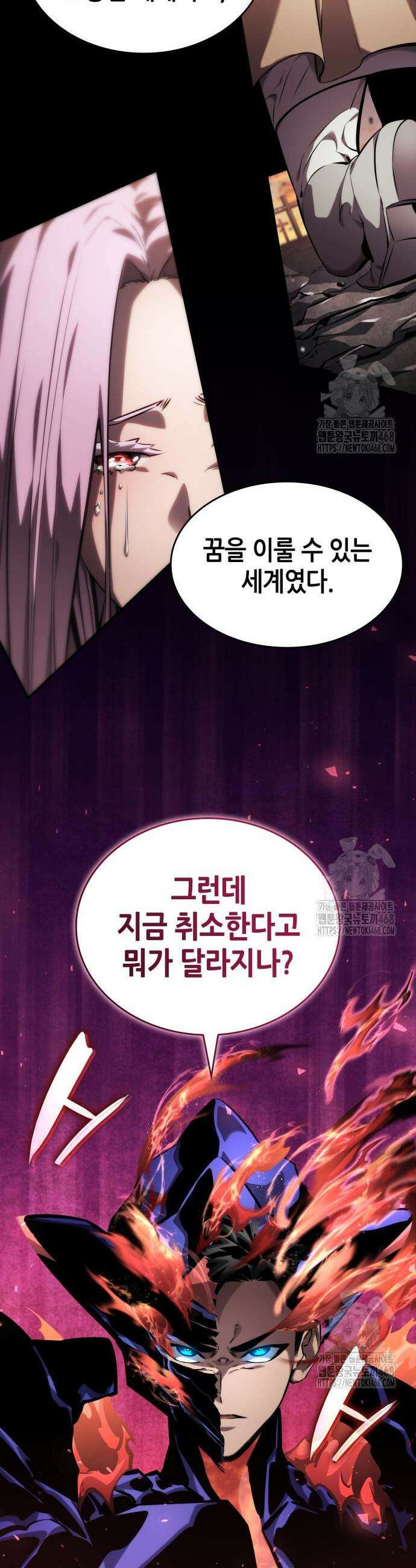나 혼자 특성빨로 무한 성장 133화 52