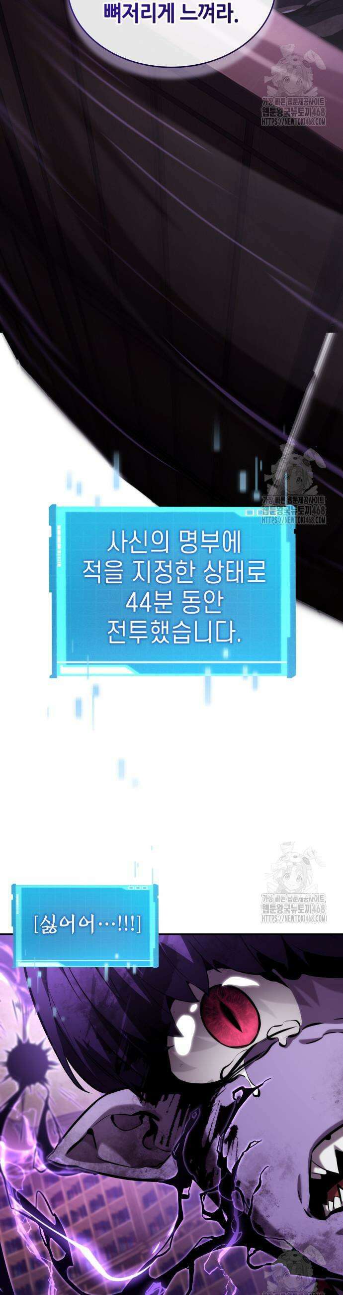 나 혼자 특성빨로 무한 성장 133화 54