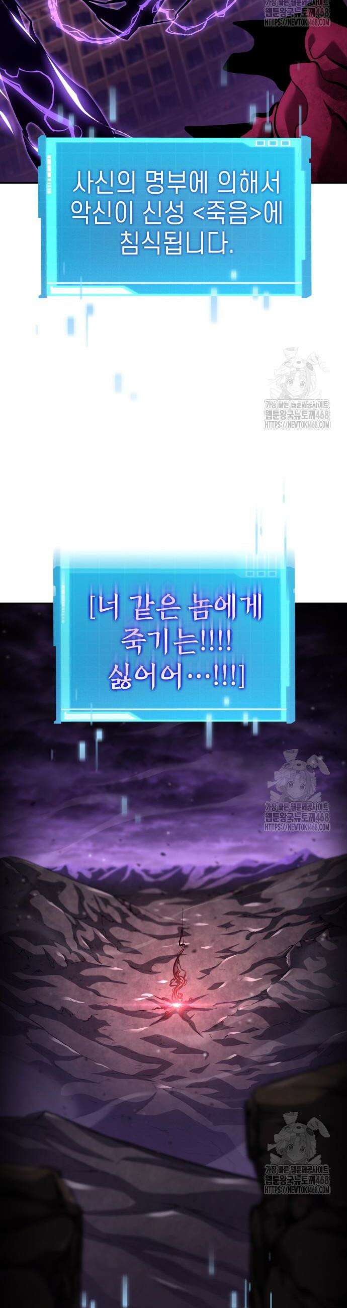 나 혼자 특성빨로 무한 성장 133화 55