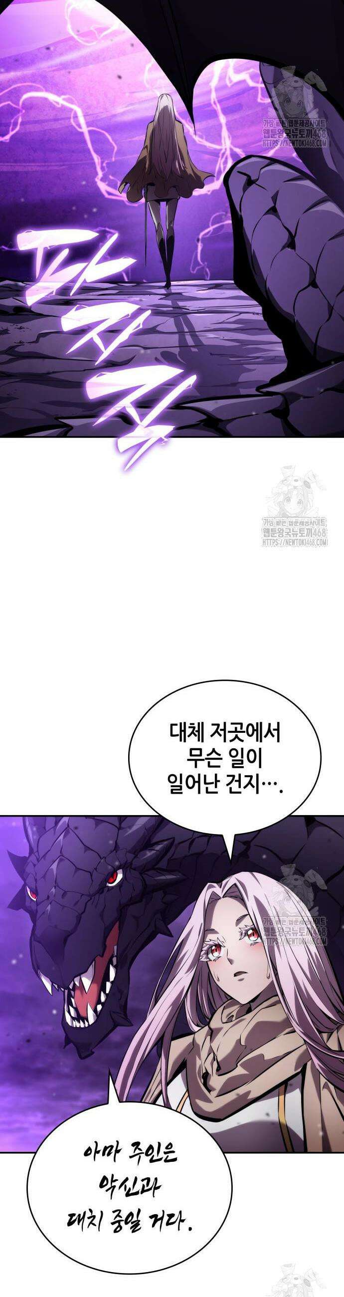 나 혼자 특성빨로 무한 성장 133화 57