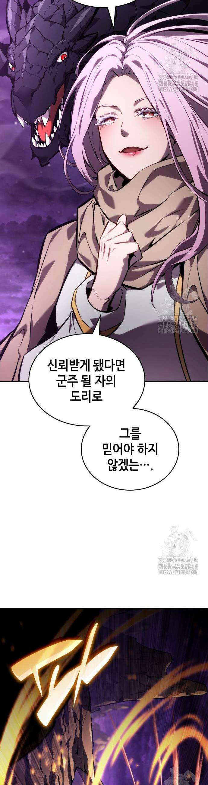 나 혼자 특성빨로 무한 성장 133화 60