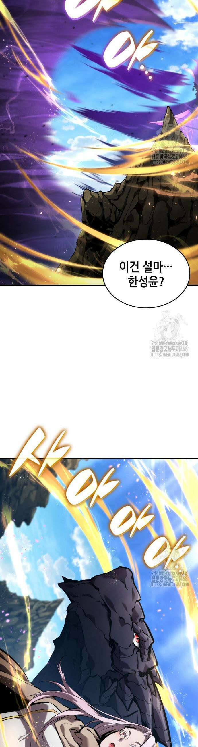 나 혼자 특성빨로 무한 성장 133화 62