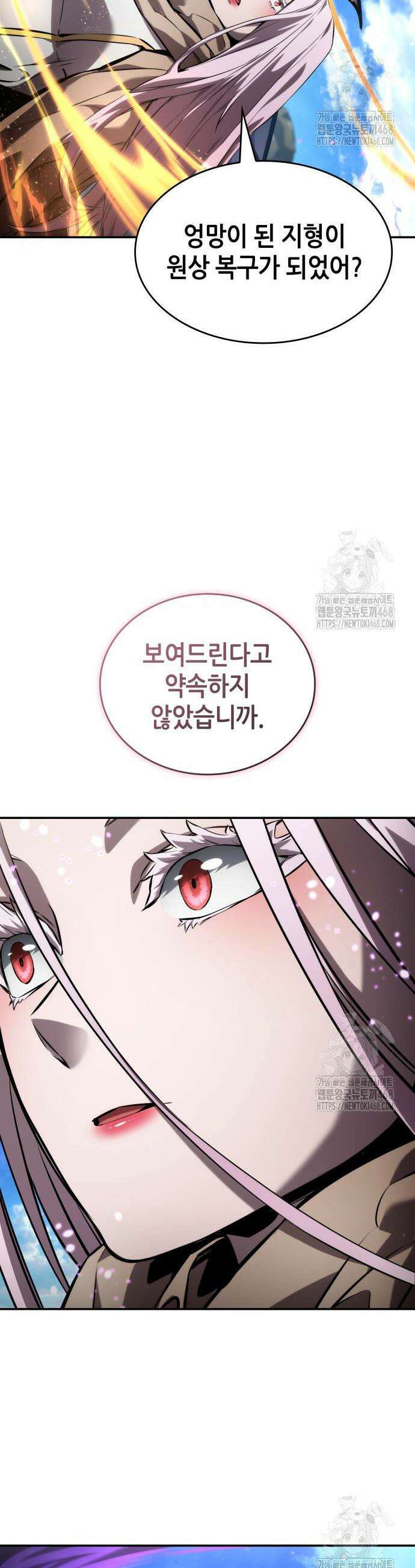 나 혼자 특성빨로 무한 성장 133화 63