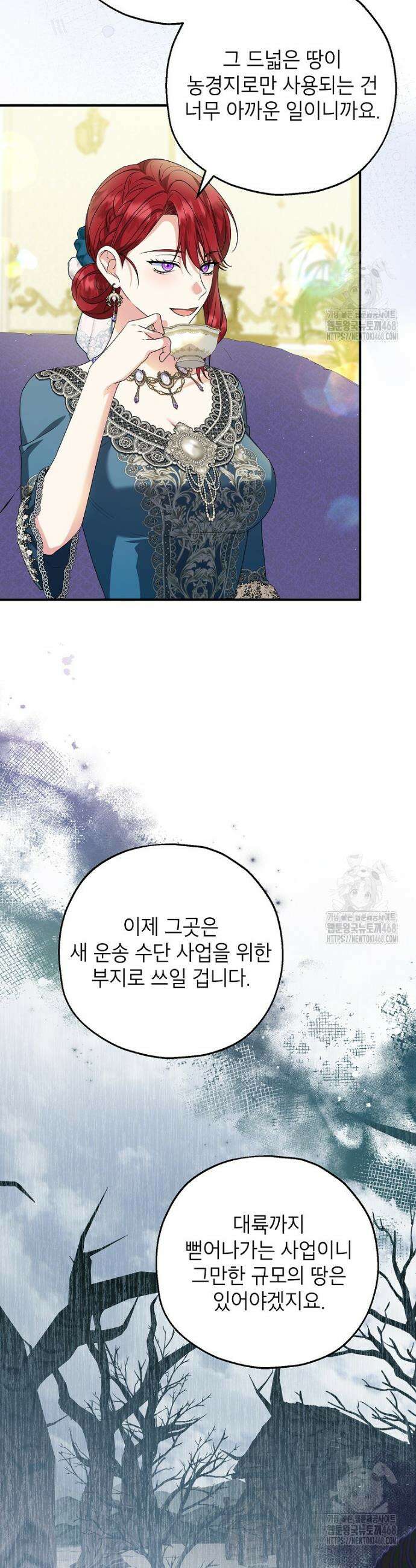 입양된 며느리는 파양을 준비합니다 88화 10