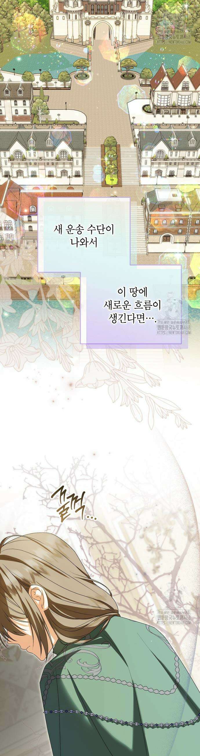 입양된 며느리는 파양을 준비합니다 88화 14