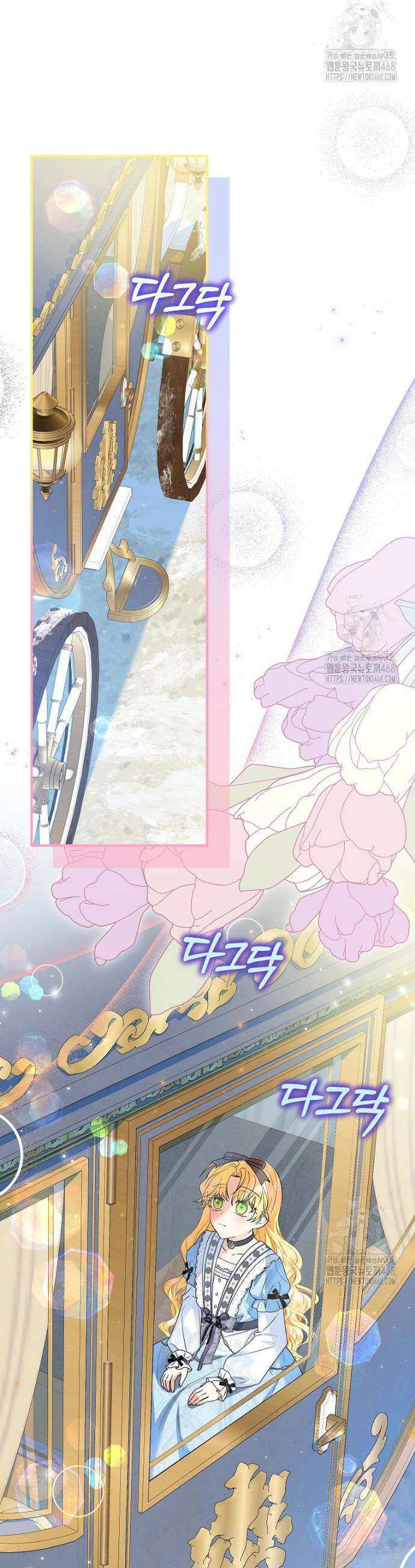 입양된 며느리는 파양을 준비합니다 88화 19