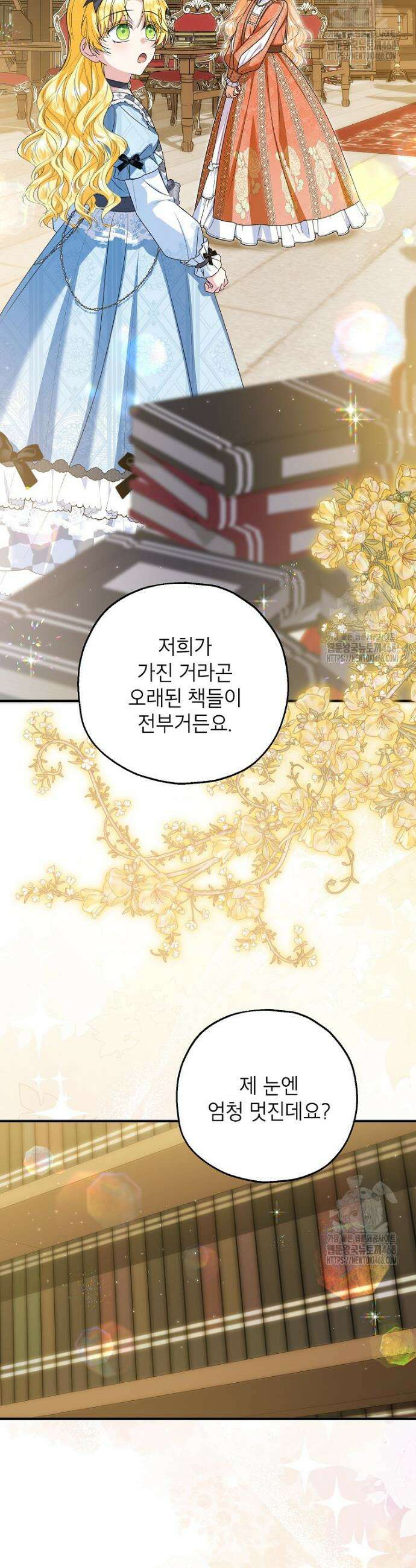 입양된 며느리는 파양을 준비합니다 88화 29