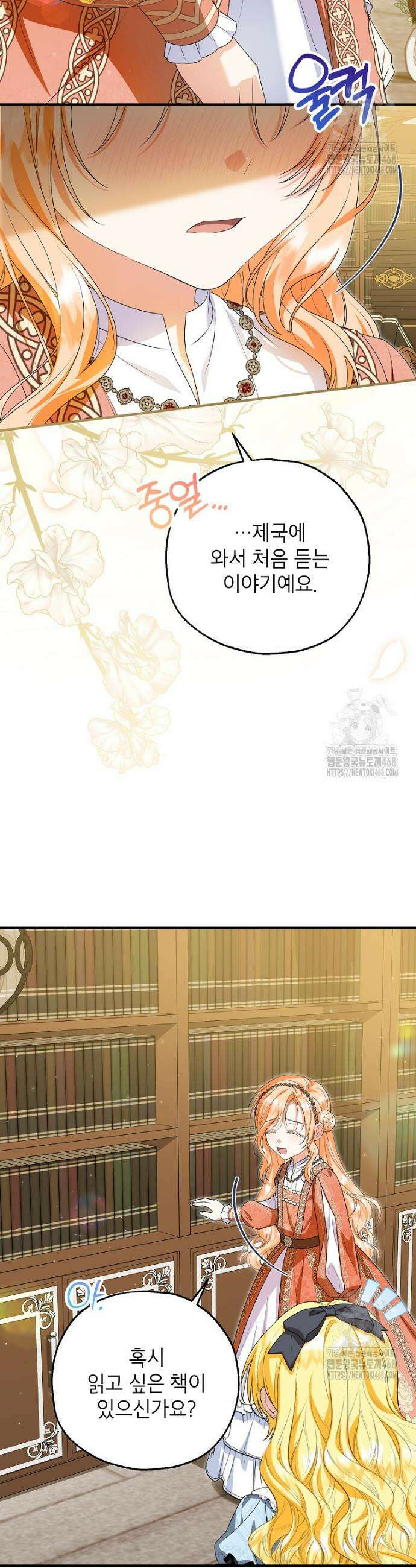 입양된 며느리는 파양을 준비합니다 88화 32