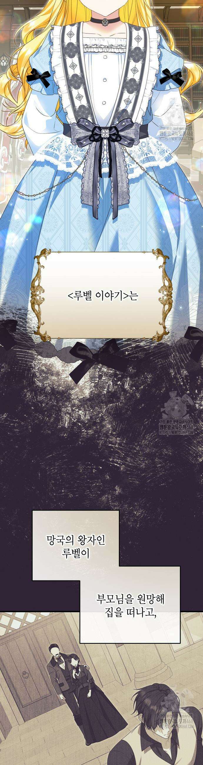 입양된 며느리는 파양을 준비합니다 88화 35