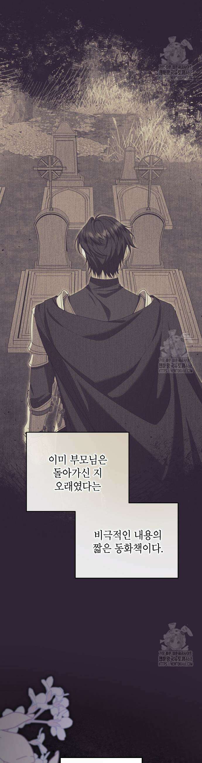 입양된 며느리는 파양을 준비합니다 88화 37