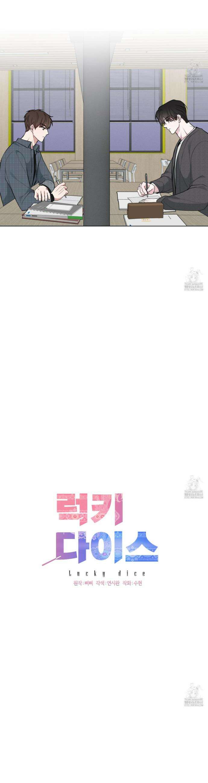 럭키 다이스 19화 7