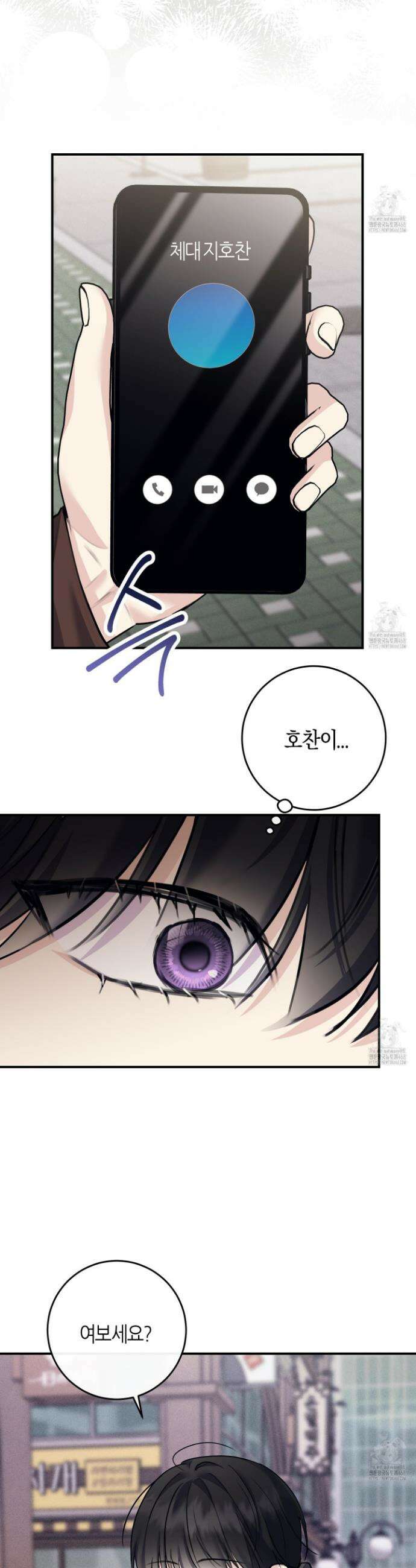 해와 달의 공생관계 44화 12
