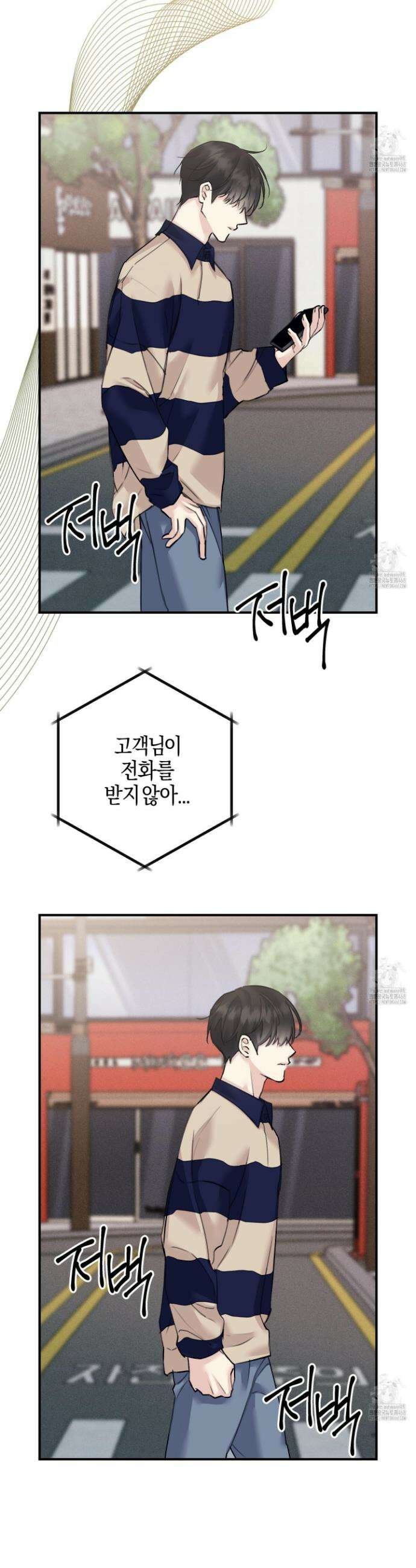 해와 달의 공생관계 44화 20