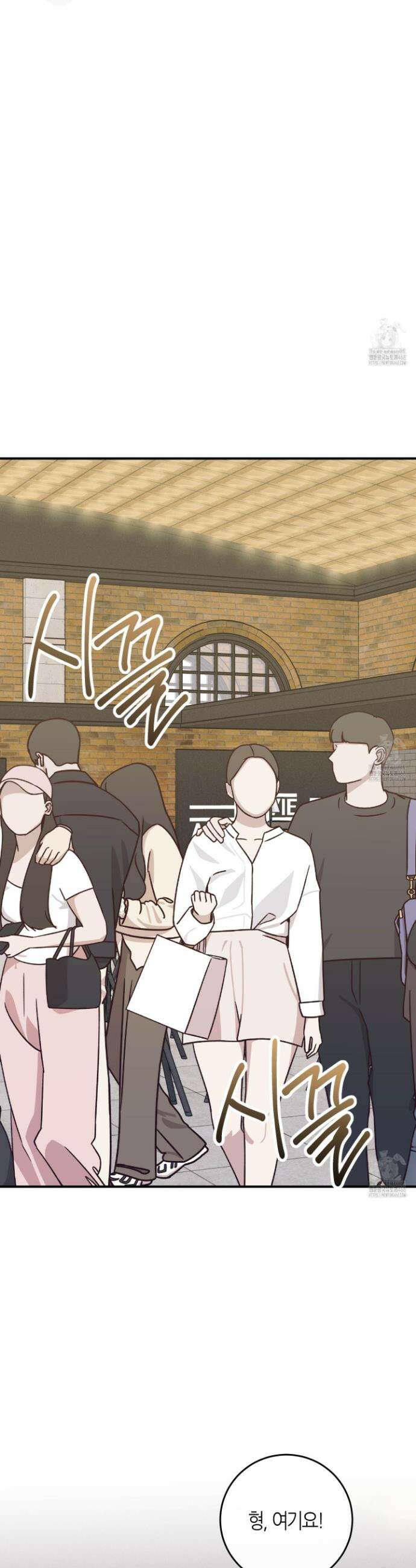 해와 달의 공생관계 44화 22