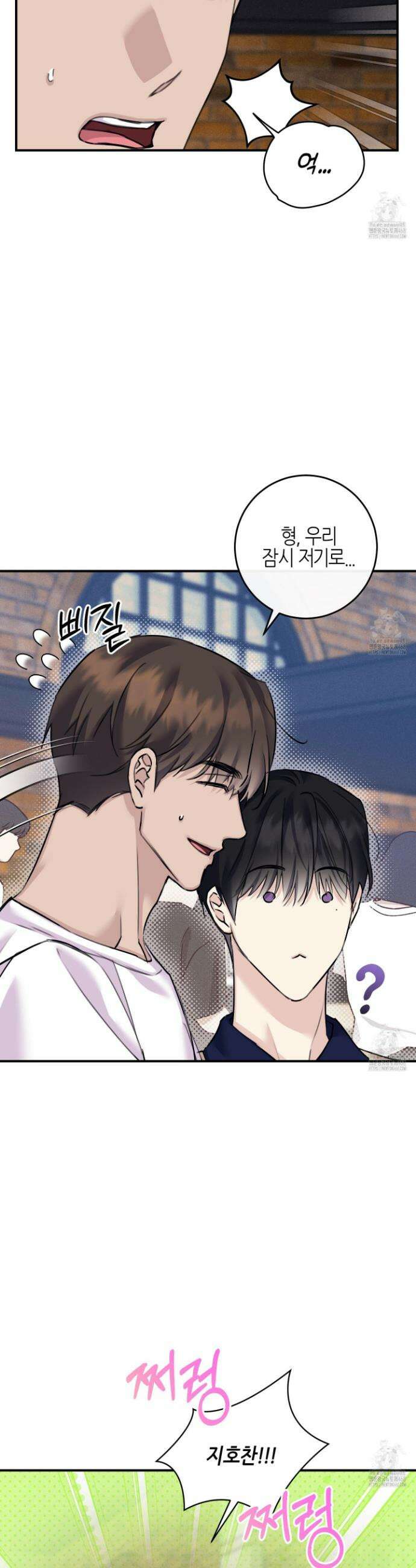해와 달의 공생관계 44화 25