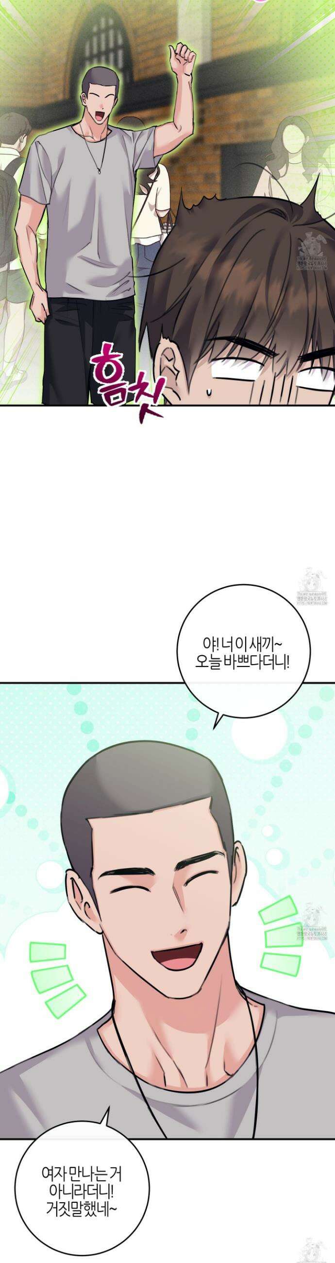 해와 달의 공생관계 44화 26