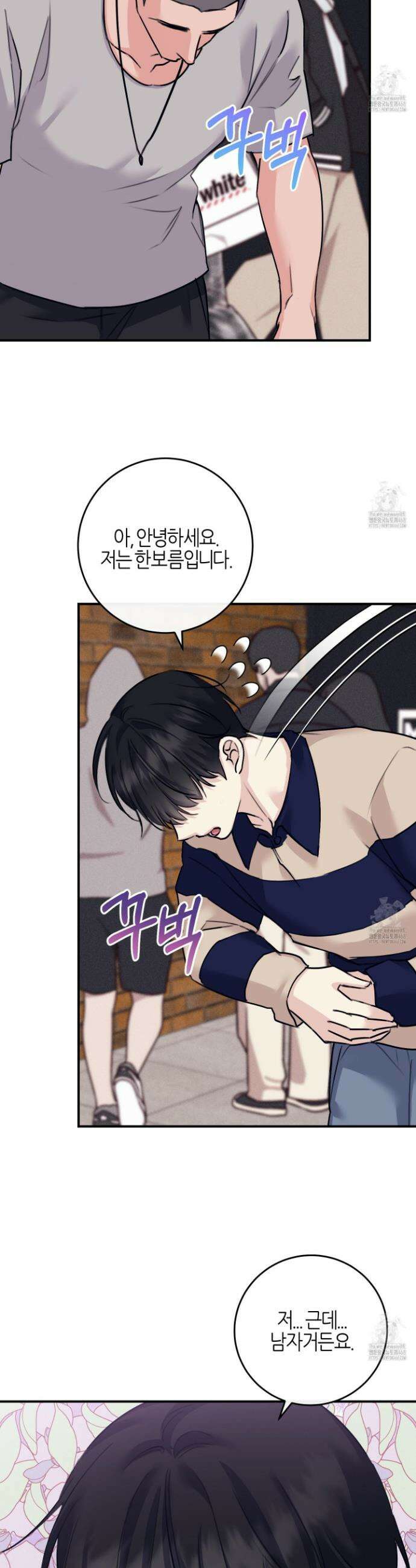 해와 달의 공생관계 44화 28