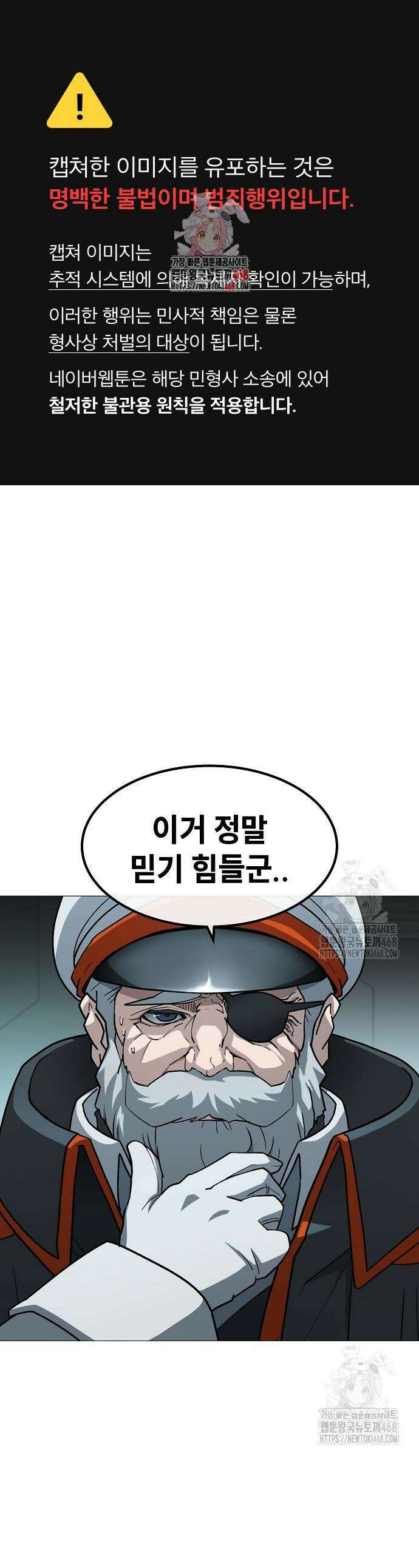정점의 별 24화 1