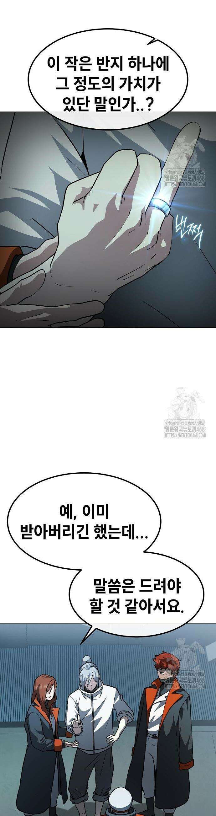 정점의 별 24화 2