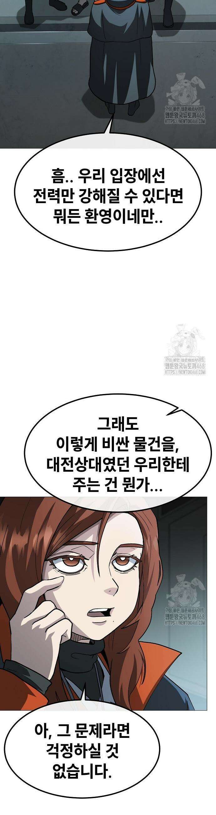 정점의 별 24화 3