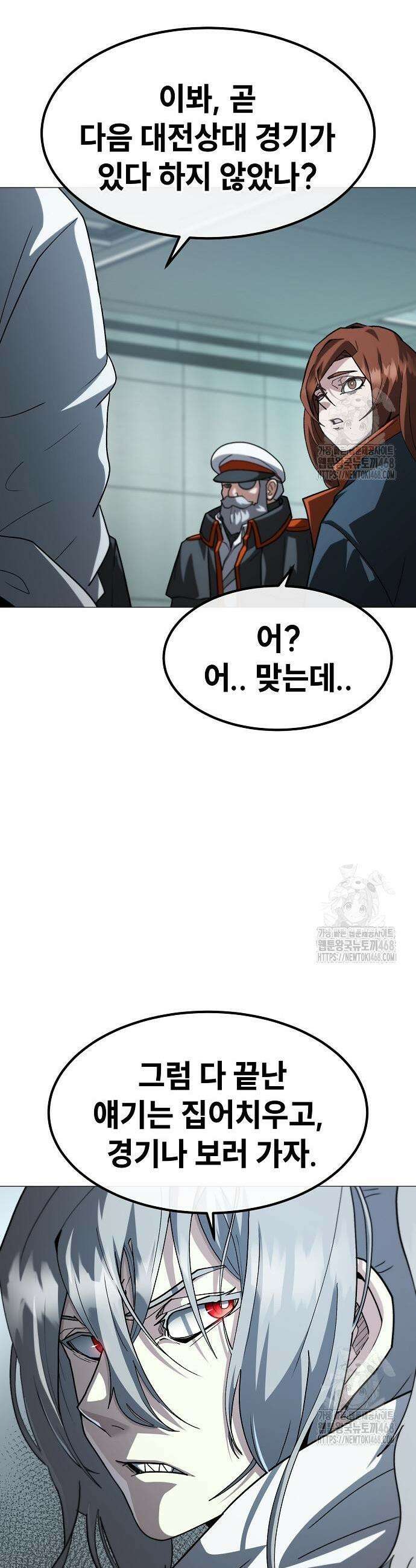 정점의 별 24화 5