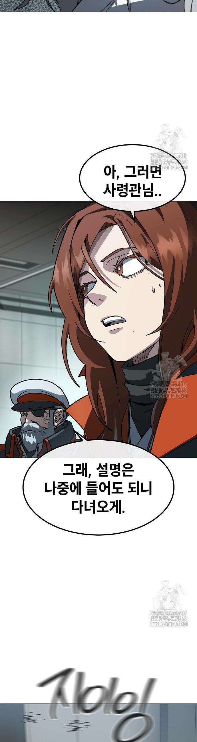 정점의 별 24화 6