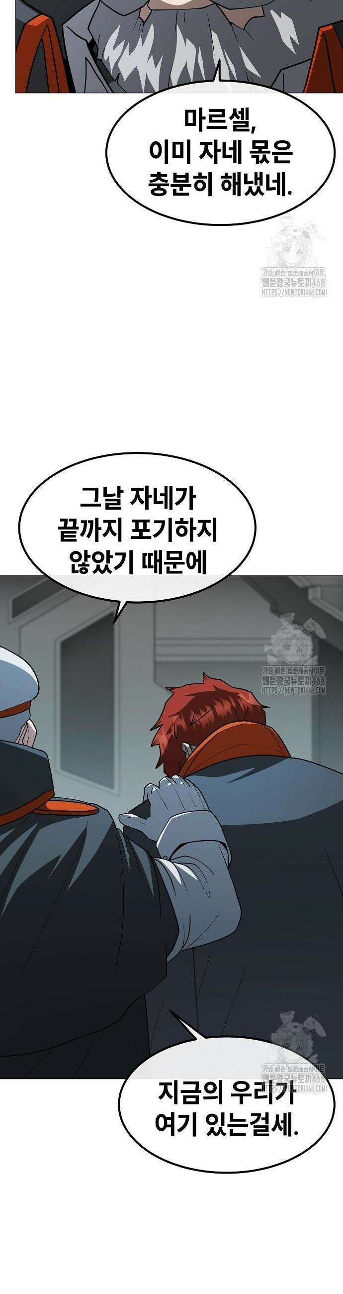 정점의 별 24화 10