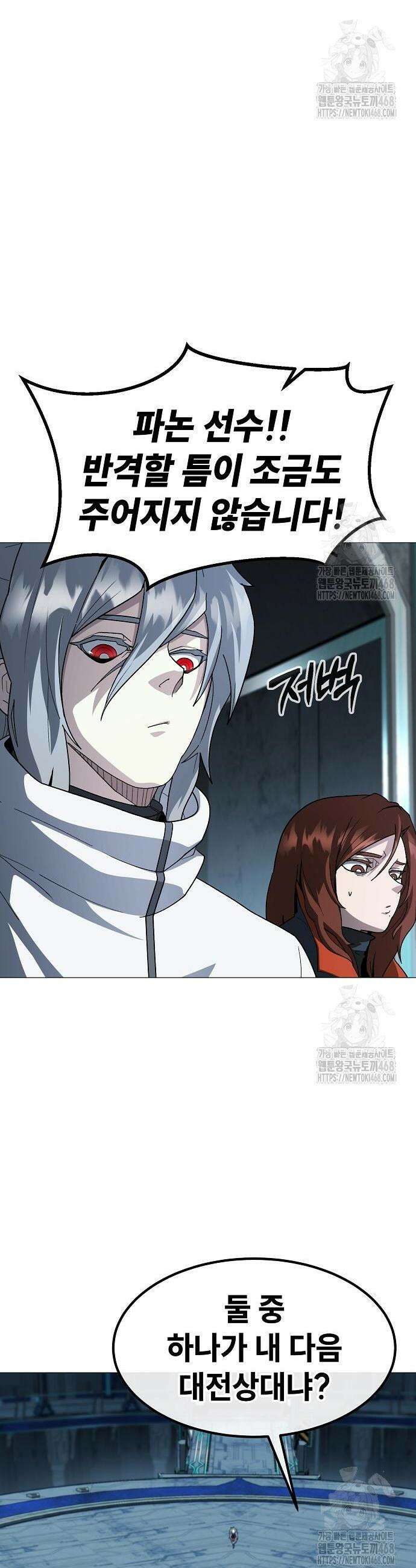 정점의 별 24화 12