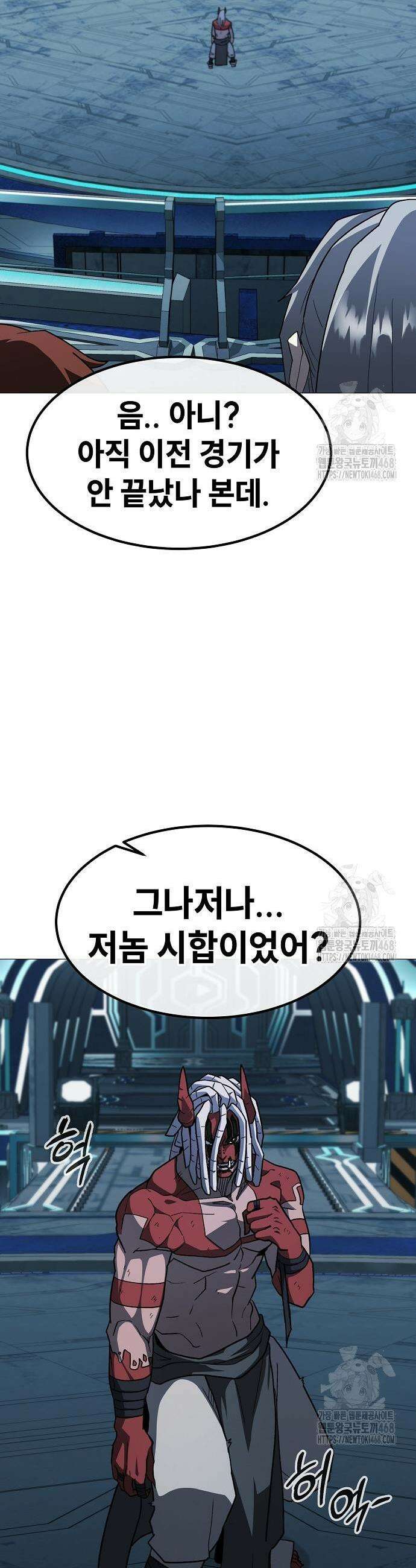 정점의 별 24화 13