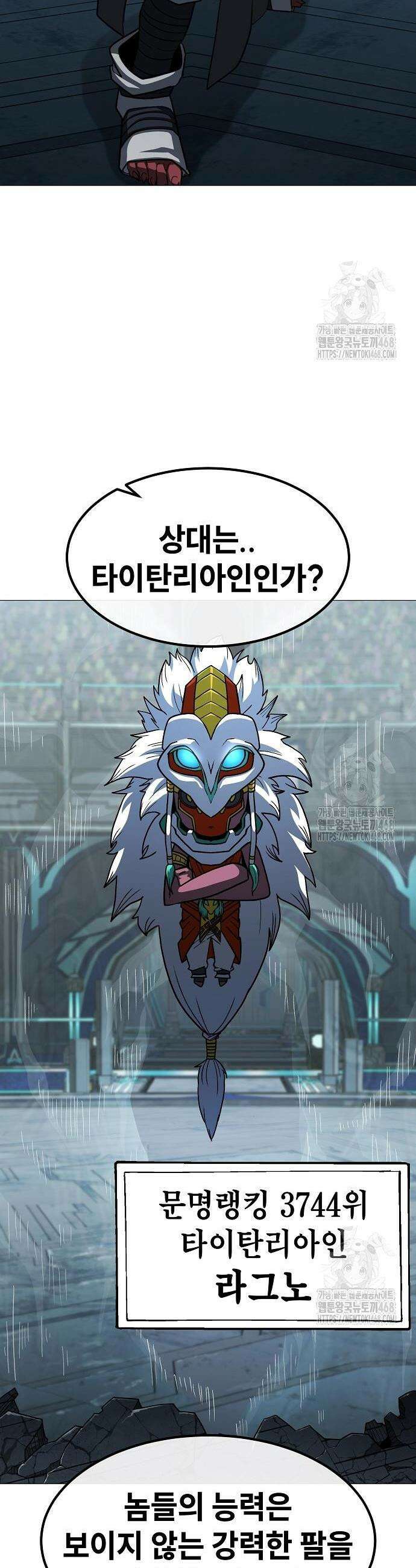 정점의 별 24화 14