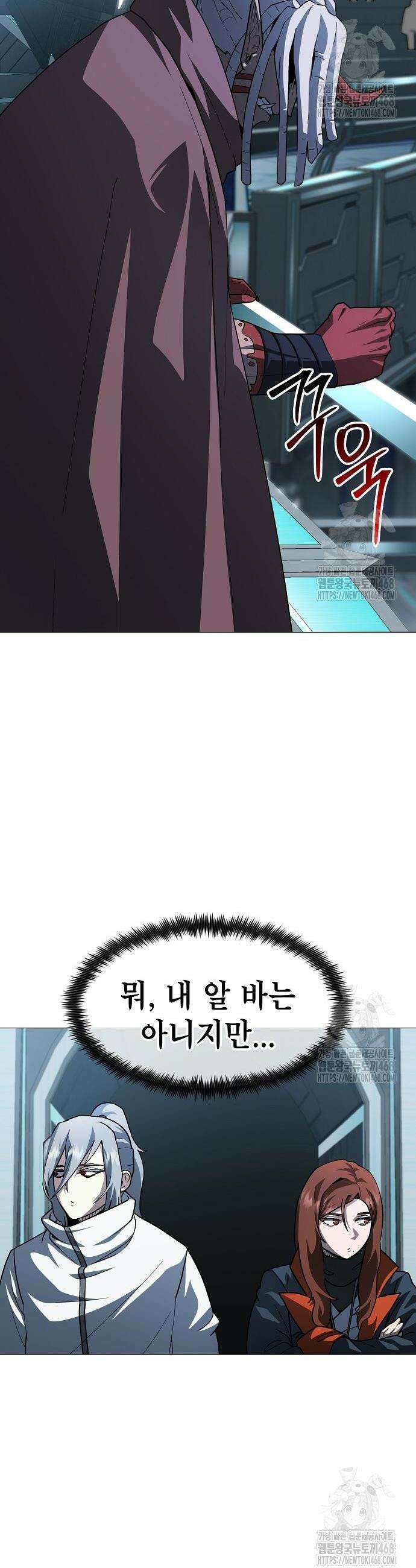 정점의 별 24화 20