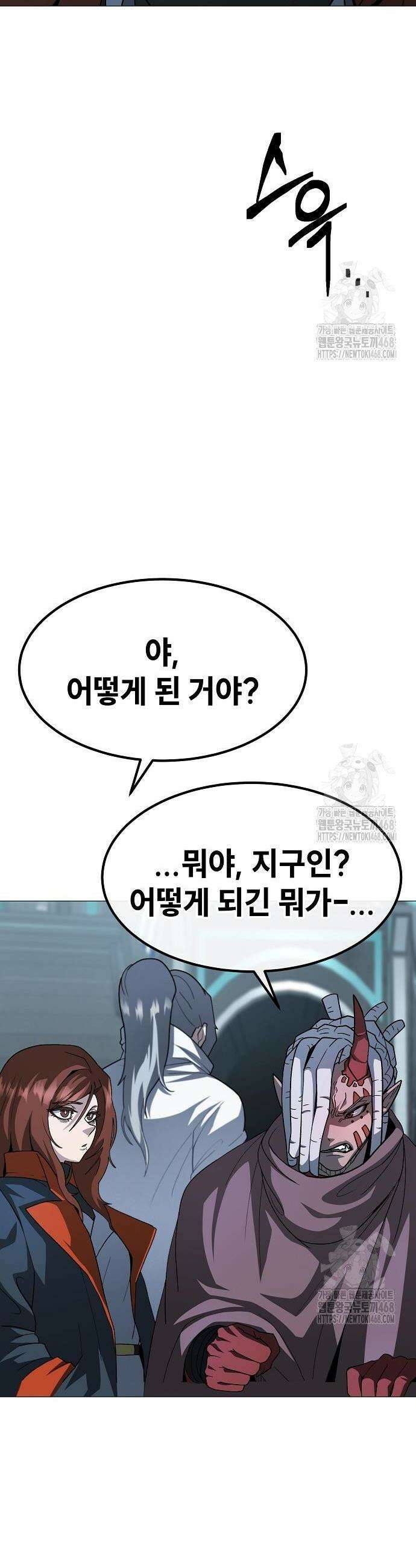 정점의 별 24화 22