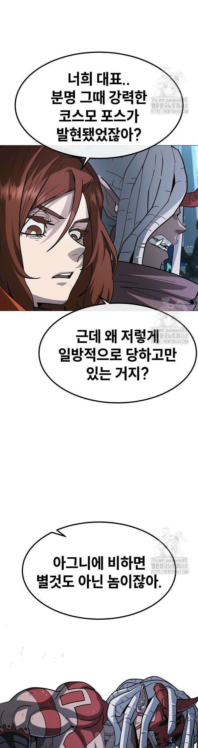 정점의 별 24화 23