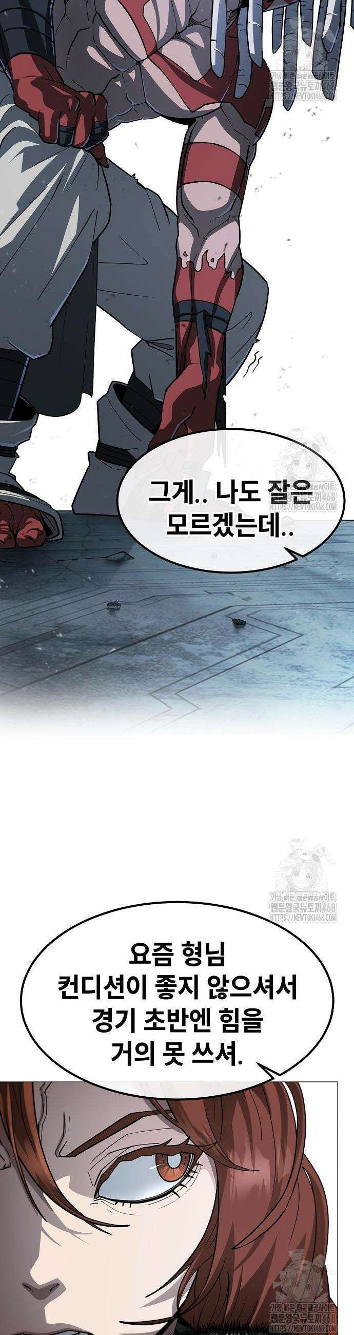 정점의 별 24화 24