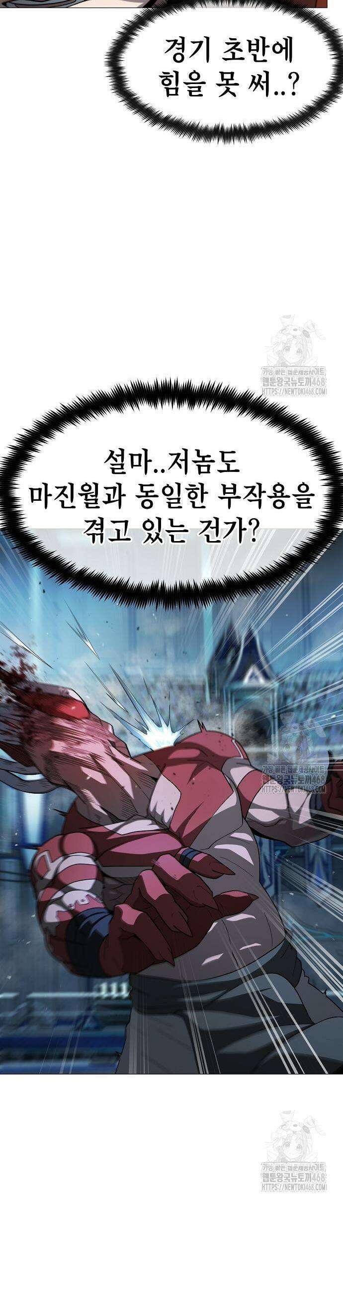 정점의 별 24화 25