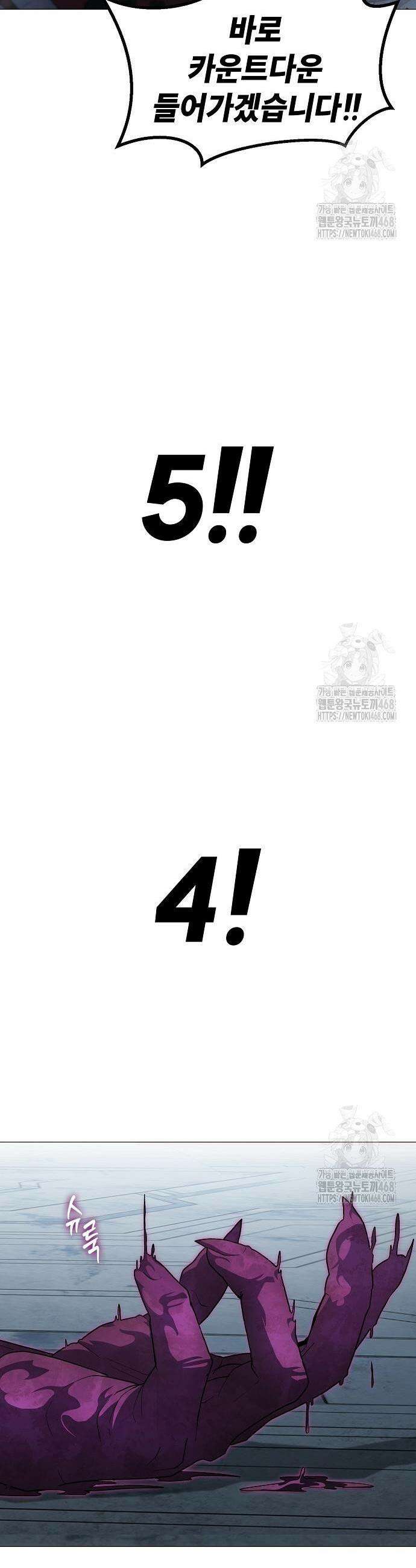 정점의 별 24화 35