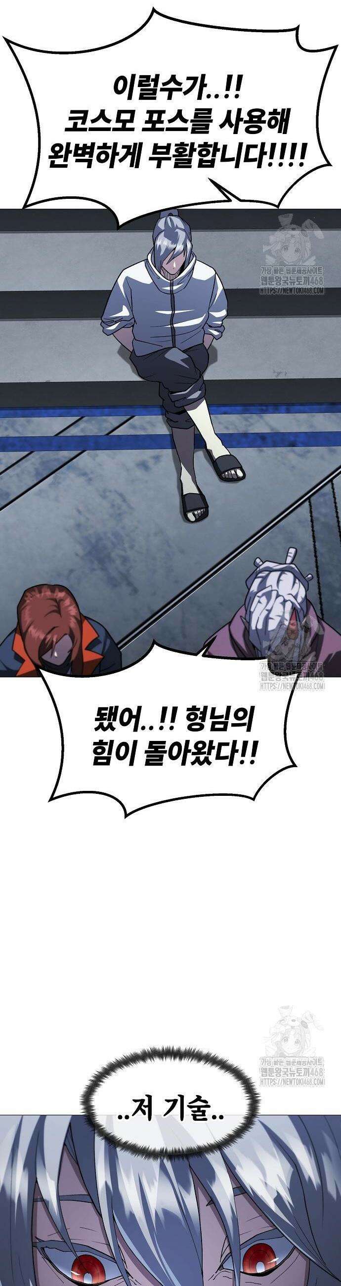 정점의 별 24화 38