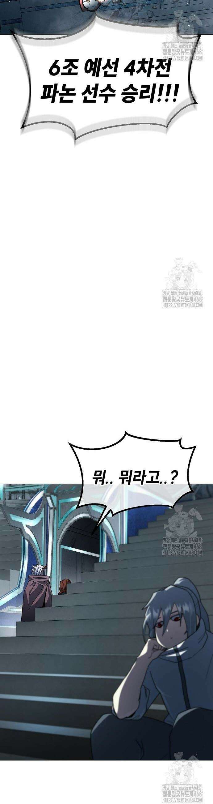 정점의 별 24화 44