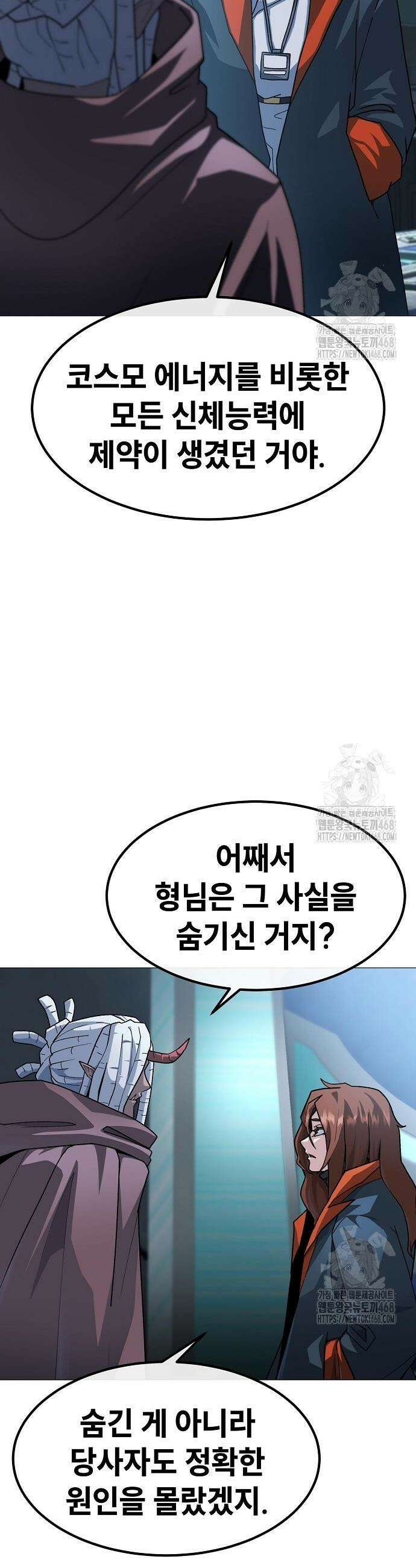 정점의 별 24화 46
