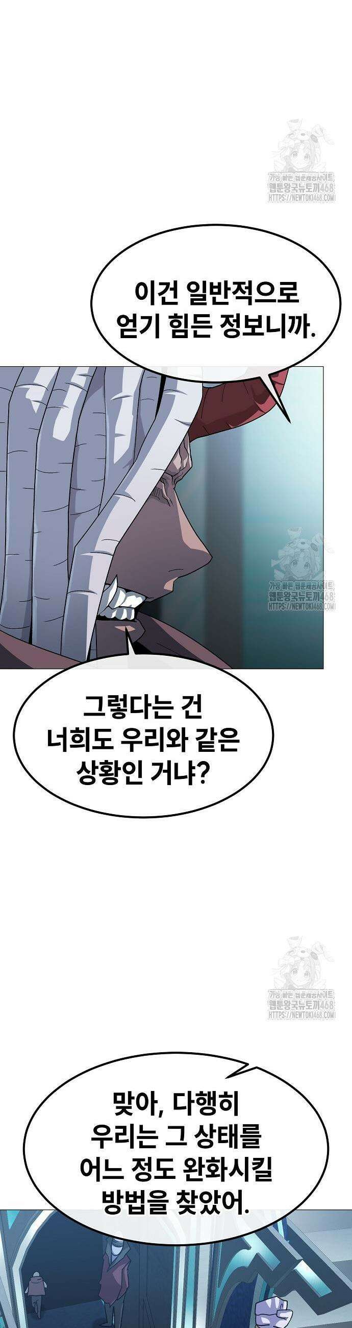 정점의 별 24화 47