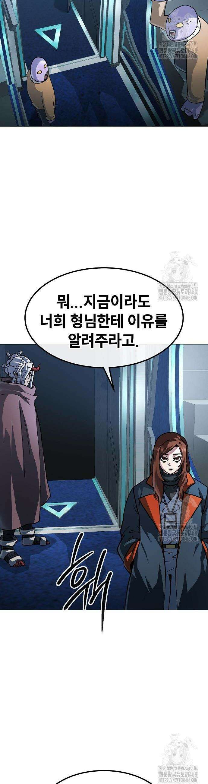 정점의 별 24화 48