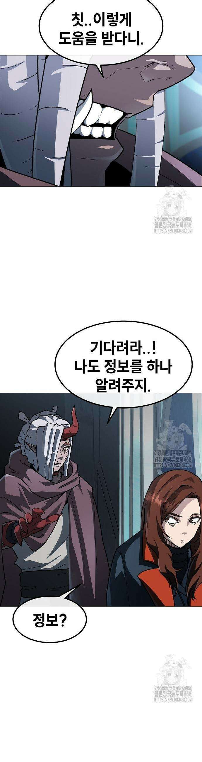 정점의 별 24화 49