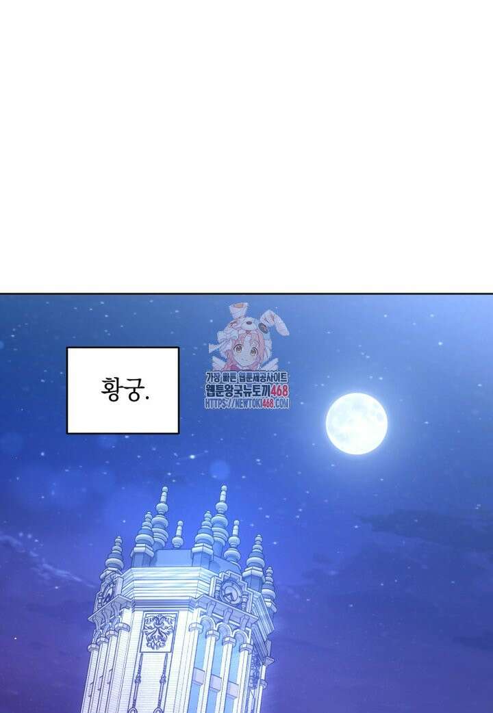 말단 공무원은 출세가 하고 싶어서 2화 1