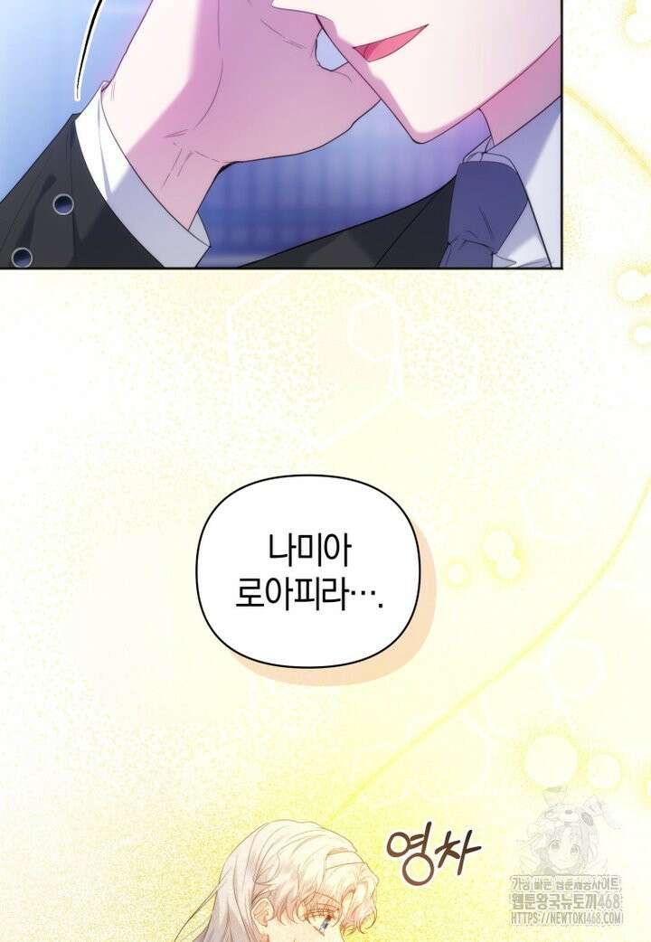 말단 공무원은 출세가 하고 싶어서 2화 5