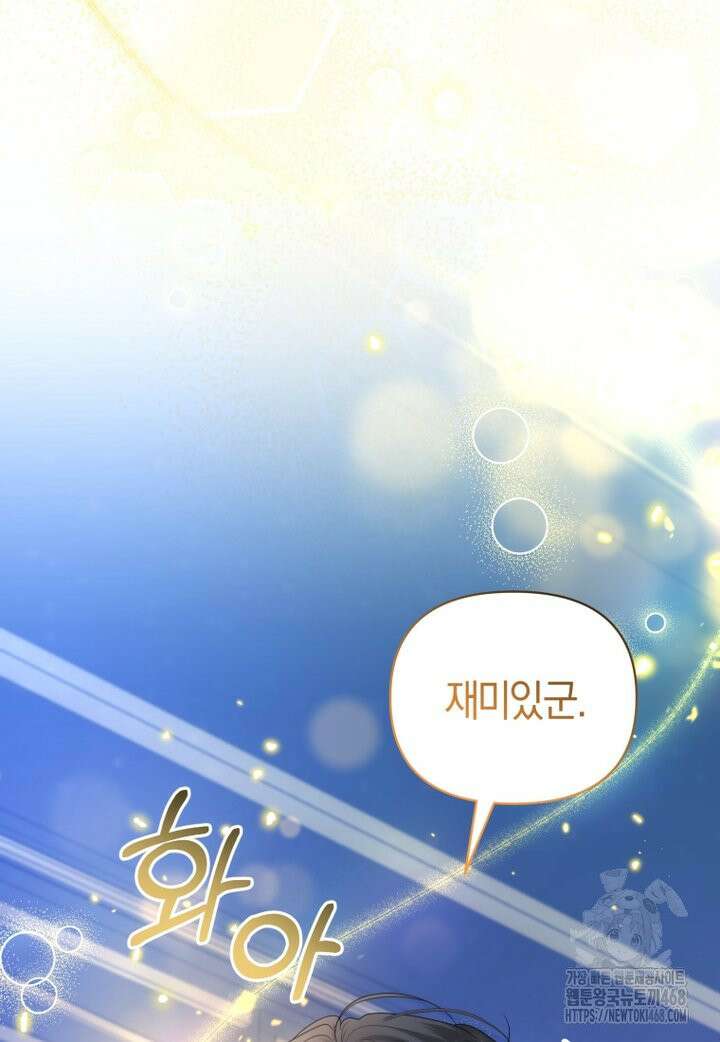 말단 공무원은 출세가 하고 싶어서 2화 7