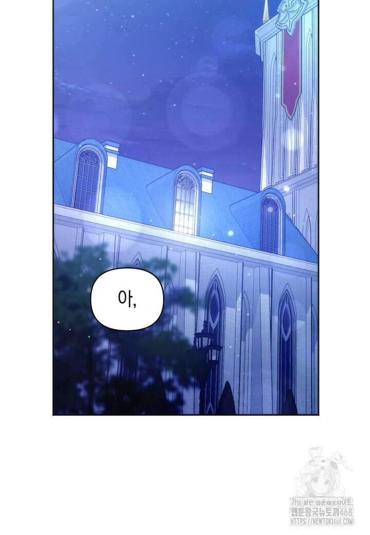 말단 공무원은 출세가 하고 싶어서 2화 15