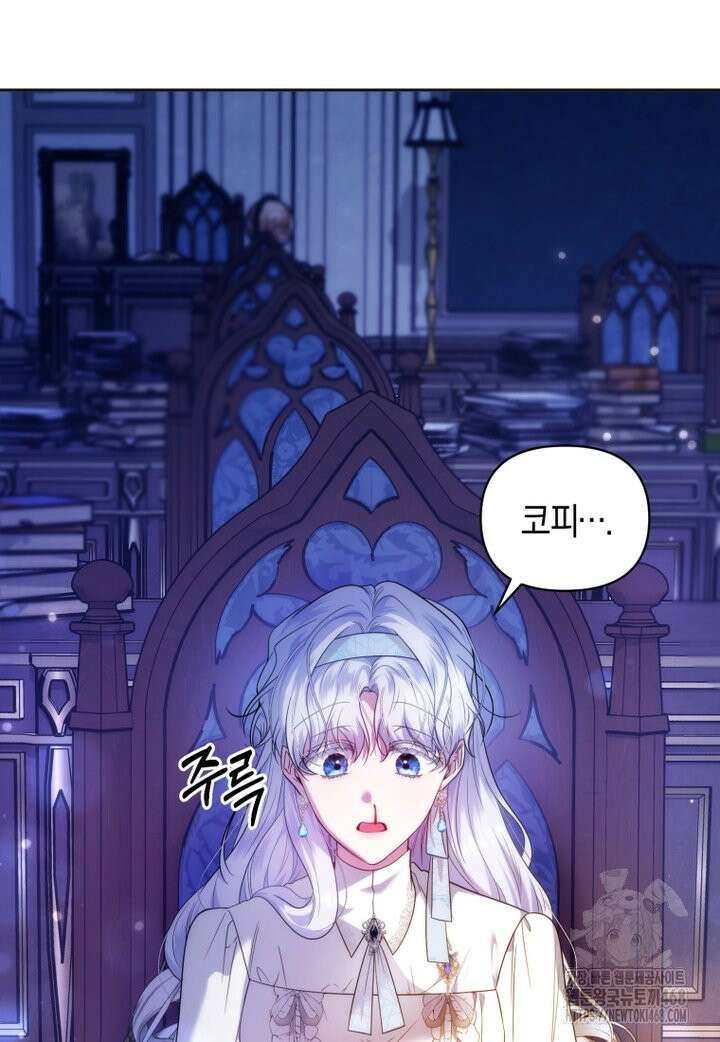 말단 공무원은 출세가 하고 싶어서 2화 16