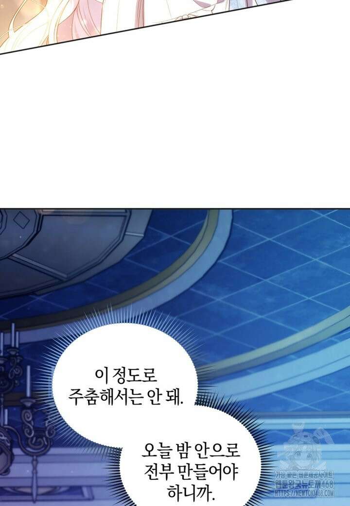 말단 공무원은 출세가 하고 싶어서 2화 19